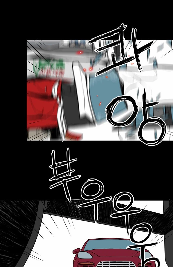 Spirit Possession Chapter 1 - Page 26