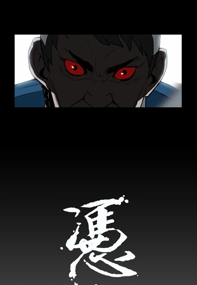 Spirit Possession Chapter 1 - Page 34