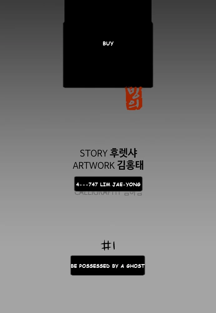 Spirit Possession Chapter 1 - Page 35