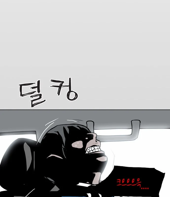 Spirit Possession Chapter 1 - Page 8