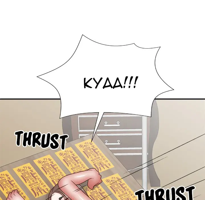 Spirit Possession Chapter 28 - Page 149