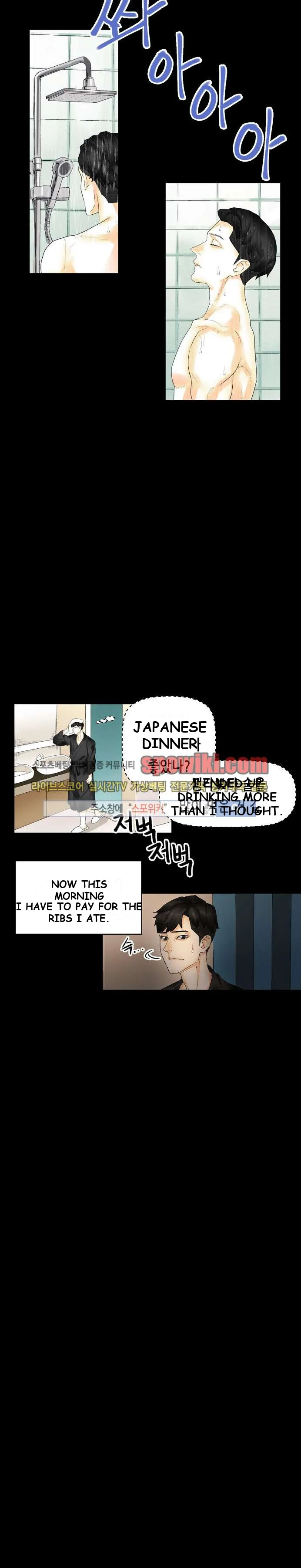 Sponsor Drama Chapter 10 - Page 15