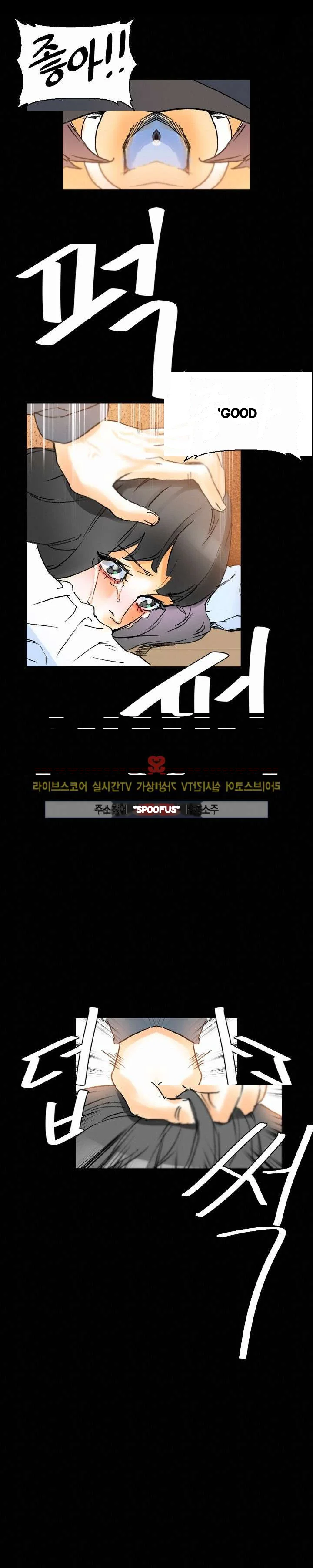 Sponsor Drama Chapter 15 - Page 26