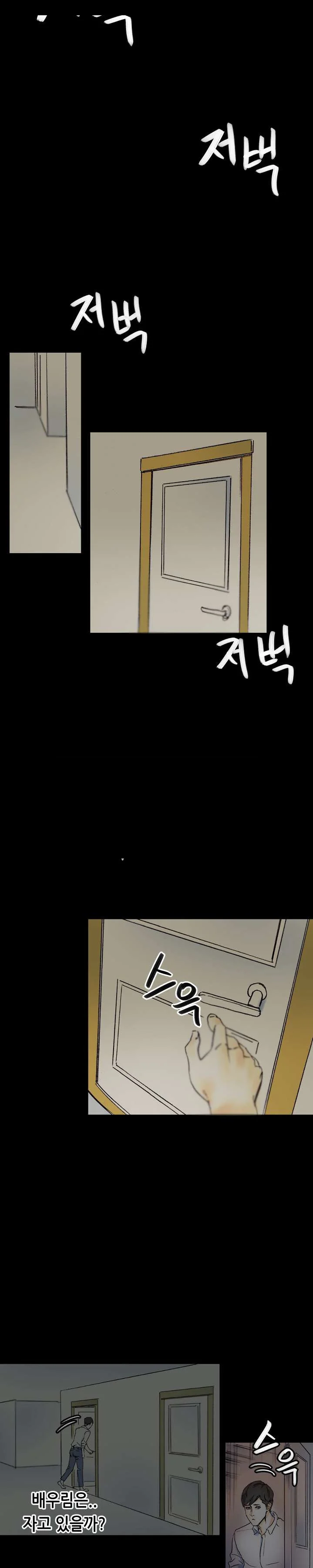 Sponsor Drama Chapter 23 - Page 11