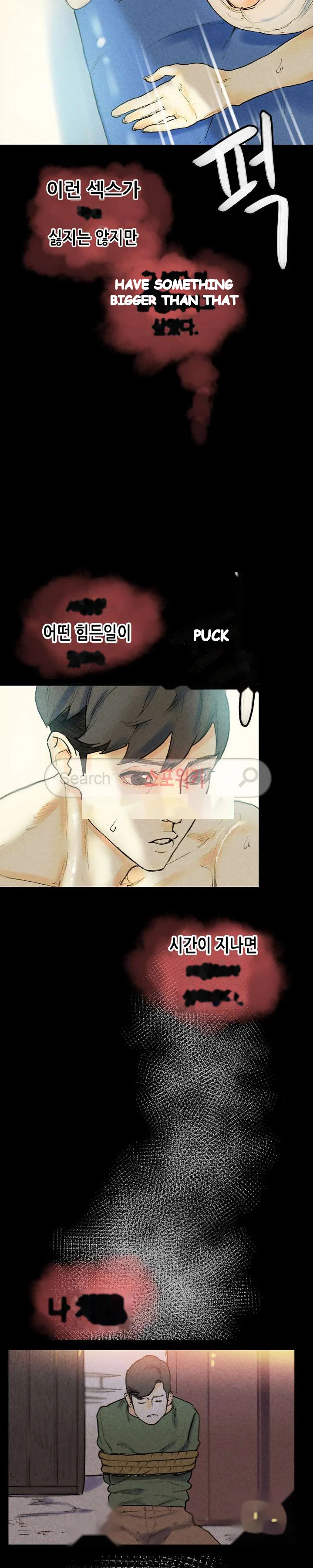 Sponsor Drama Chapter 27 - Page 13