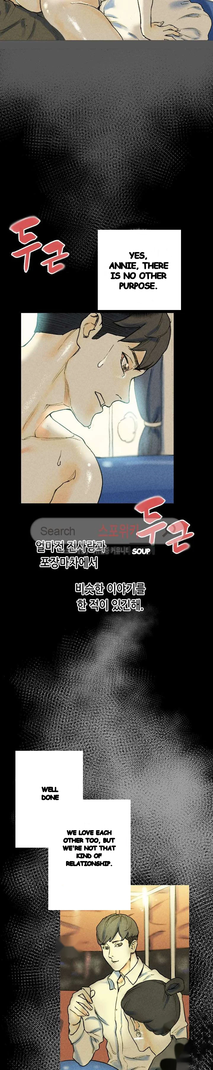 Sponsor Drama Chapter 27 - Page 9