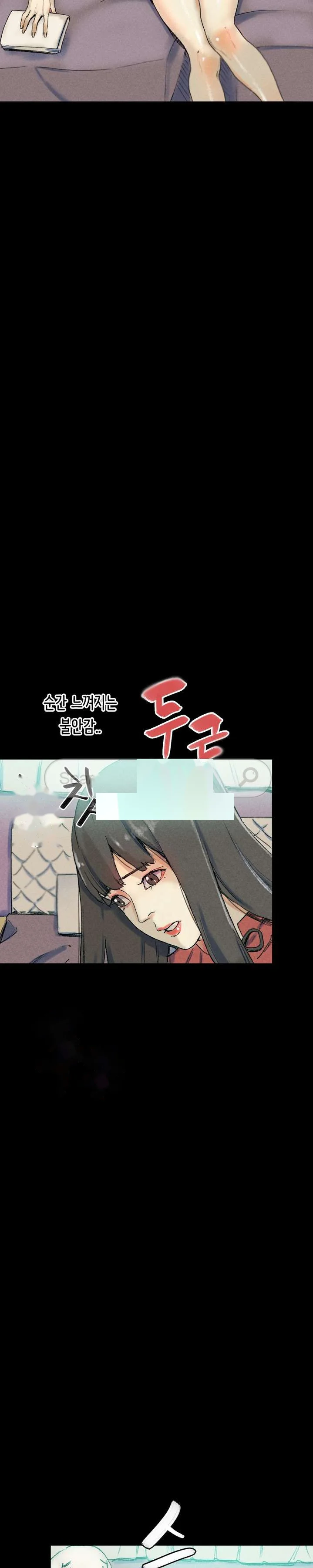 Sponsor Drama Chapter 29 - Page 6