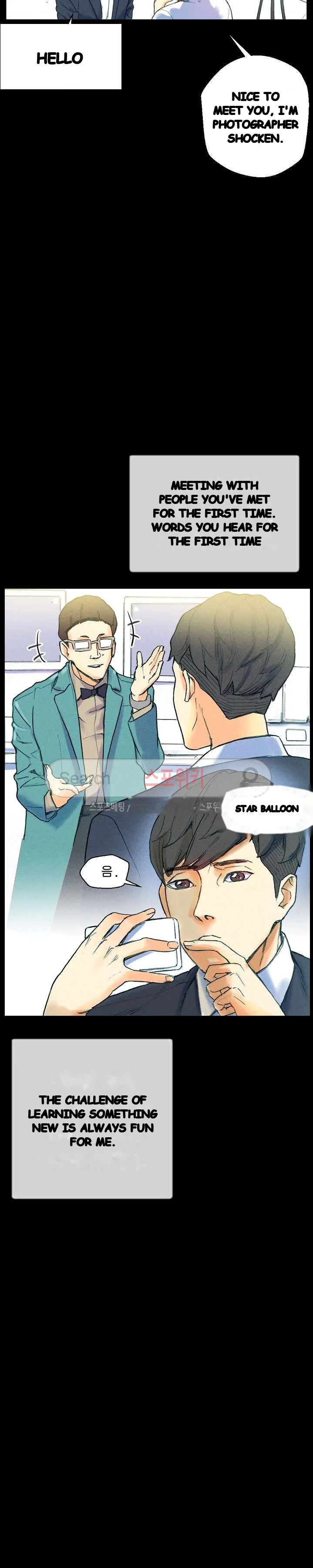 Sponsor Drama Chapter 31 - Page 9