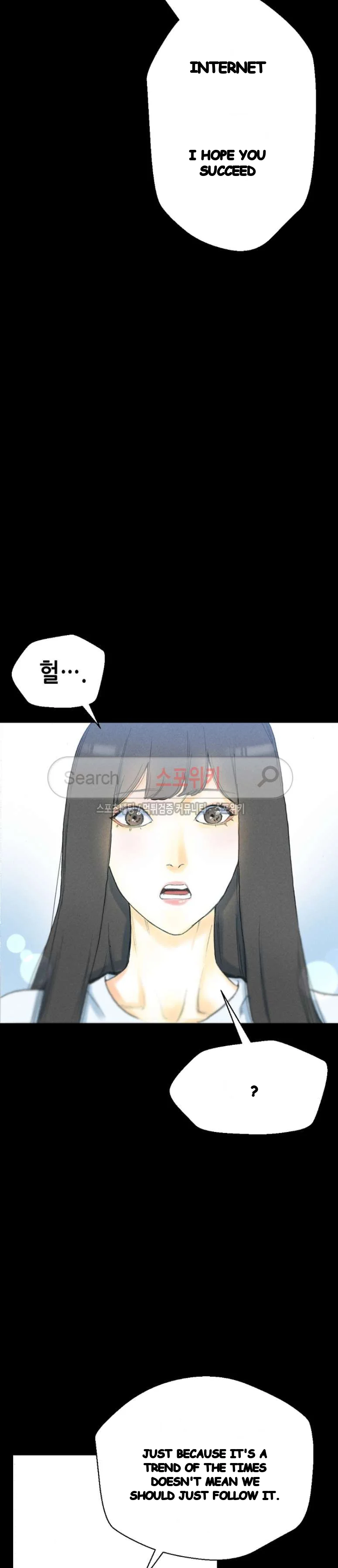 Sponsor Drama Chapter 32 - Page 13