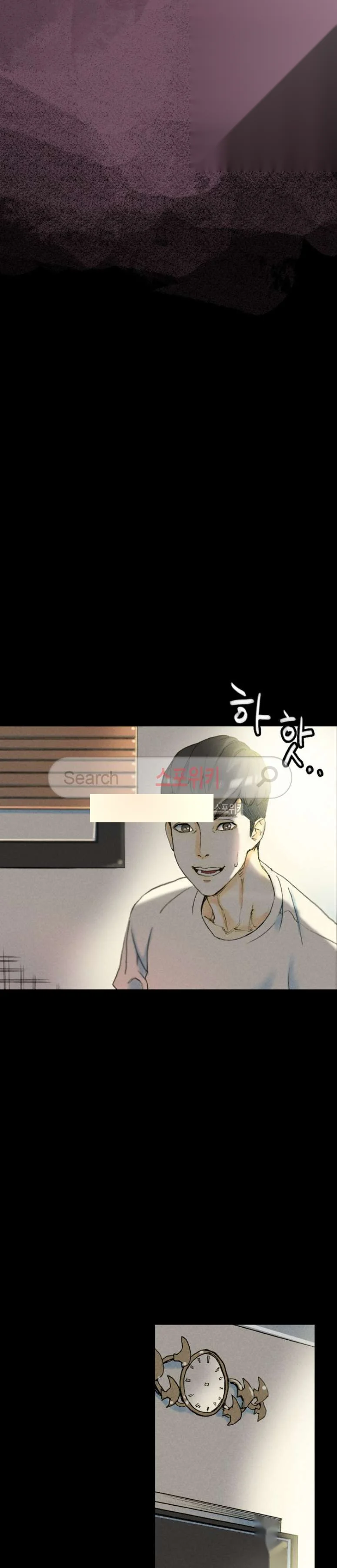 Sponsor Drama Chapter 33 - Page 9