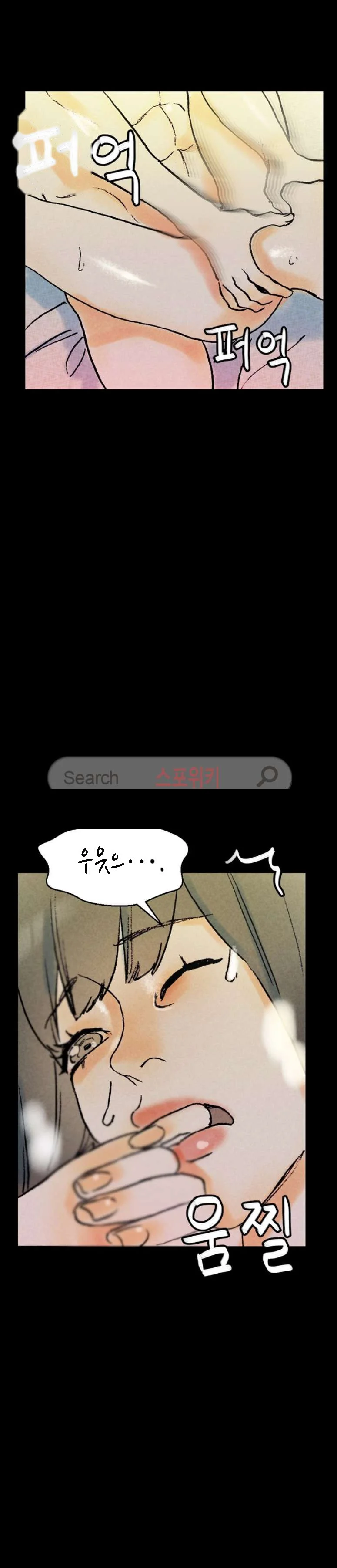 Sponsor Drama Chapter 35 - Page 6