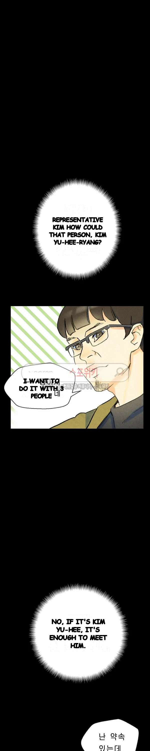 Sponsor Drama Chapter 37 - Page 27