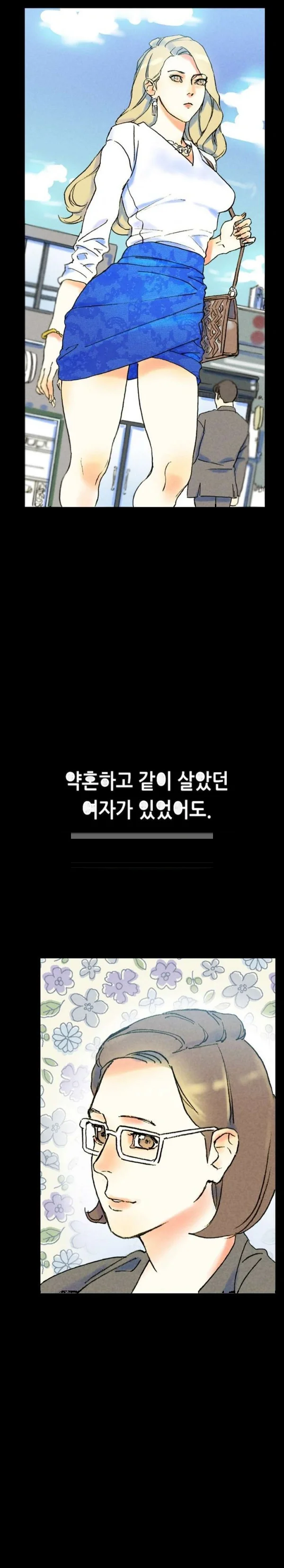 Sponsor Drama Chapter 38 - Page 13