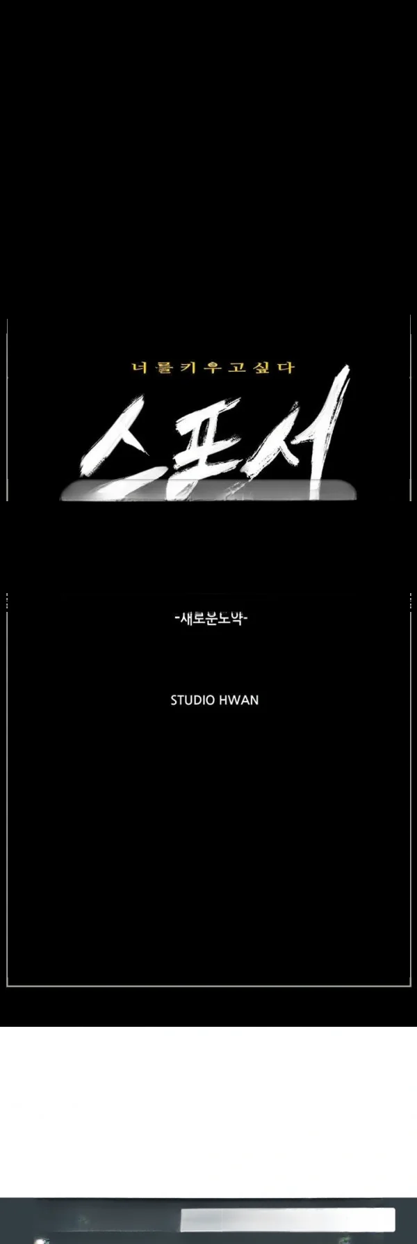 Sponsor Drama Chapter 38 - Page 43