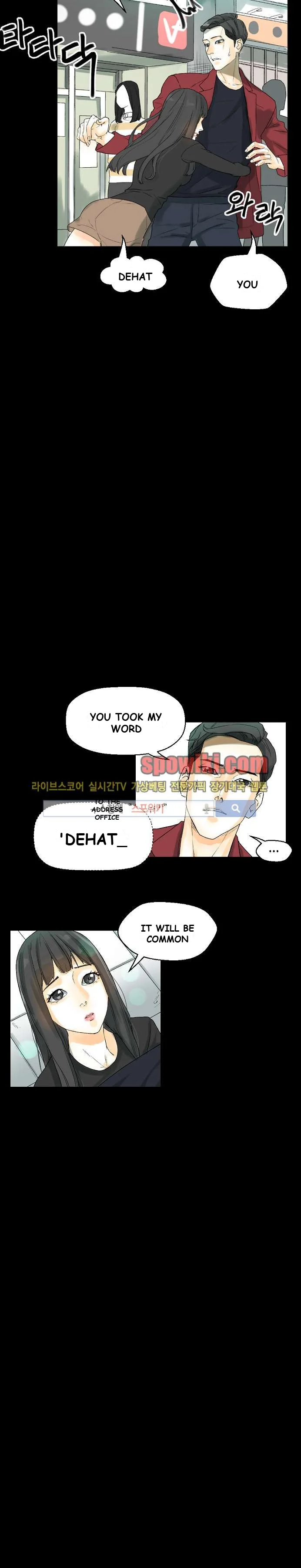 Sponsor Drama Chapter 7 - Page 6