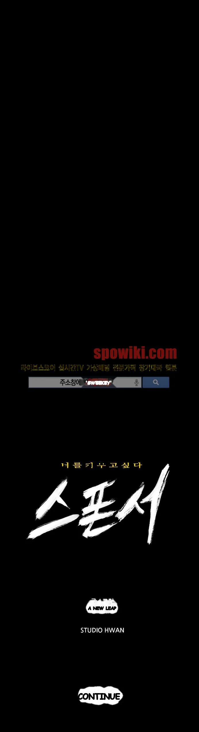 Sponsor Manhwa New Leap Chapter 14 - Page 34
