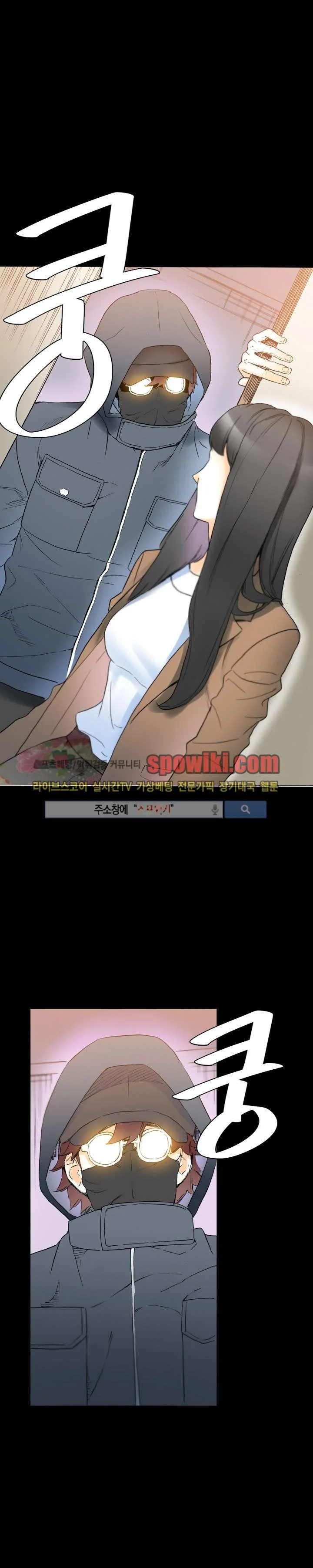 Sponsor Manhwa New Leap Chapter 15 - Page 18