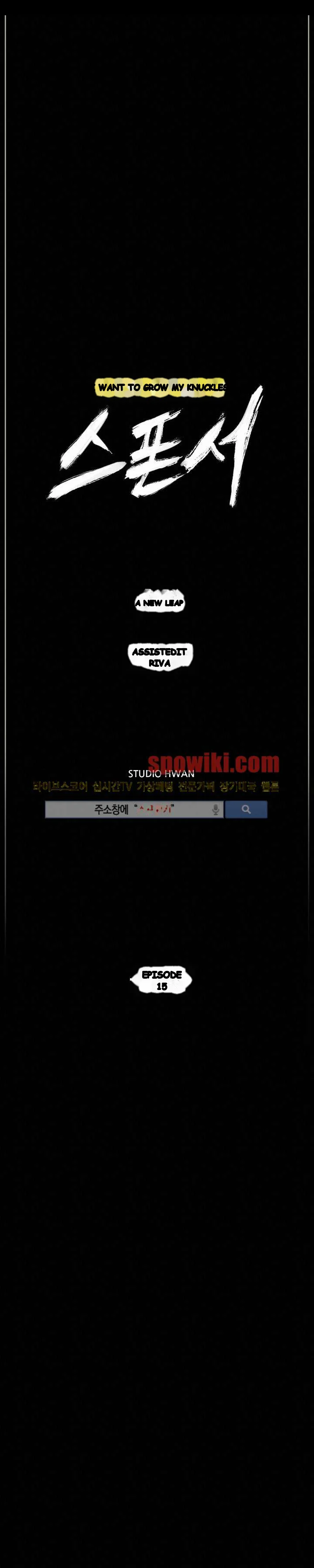 Sponsor Manhwa New Leap Chapter 15 - Page 2
