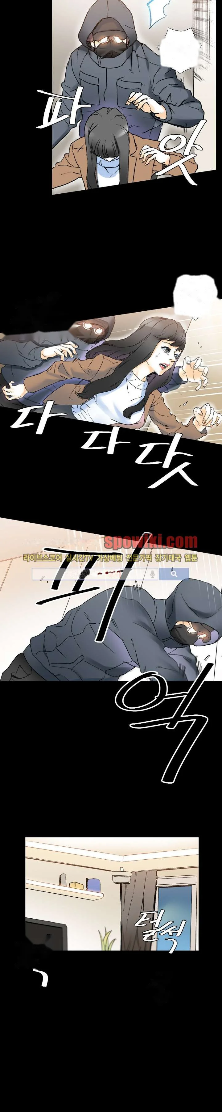 Sponsor Manhwa New Leap Chapter 15 - Page 20
