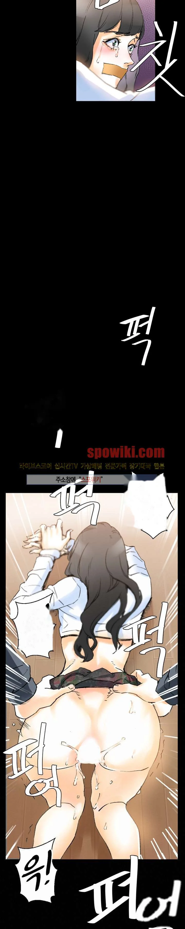 Sponsor Manhwa New Leap Chapter 15 - Page 25