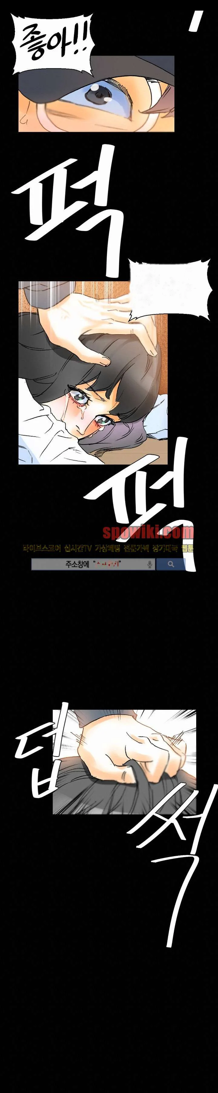 Sponsor Manhwa New Leap Chapter 15 - Page 26