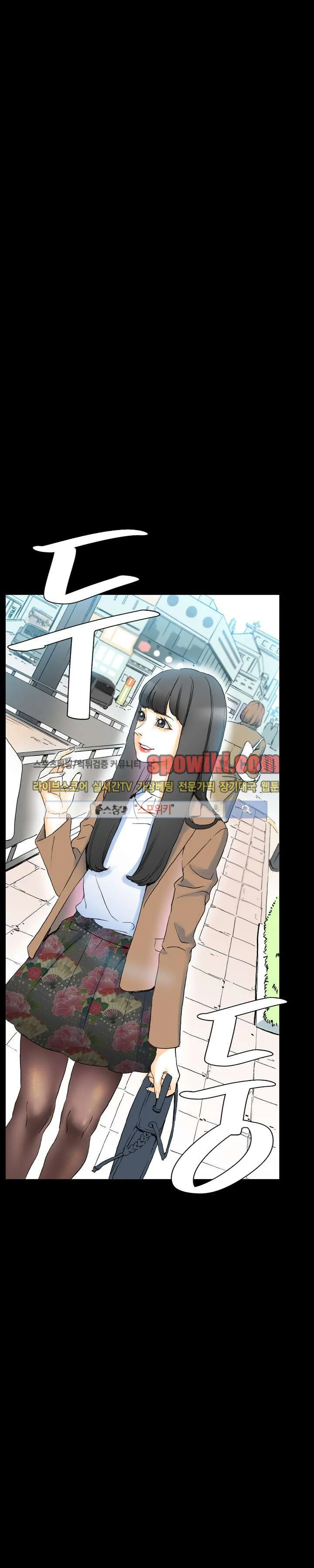 Sponsor Manhwa New Leap Chapter 15 - Page 9