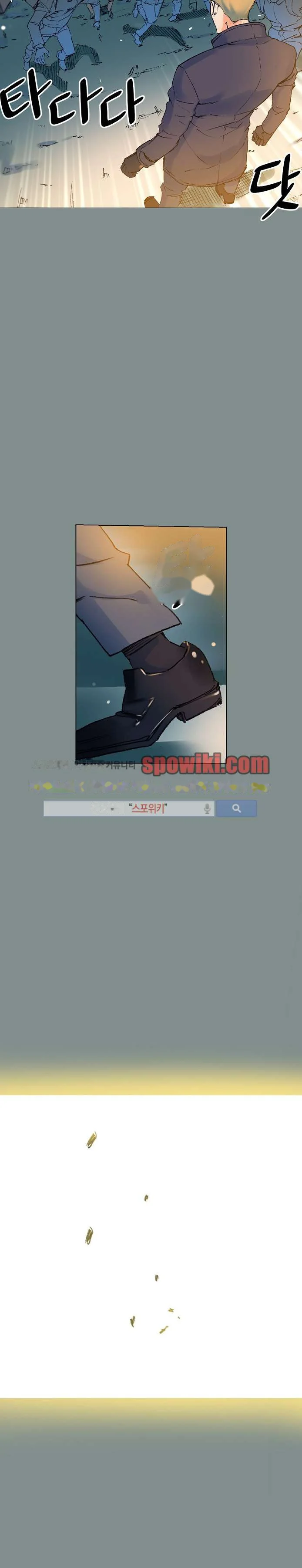 Sponsor Manhwa New Leap Chapter 17 - Page 15
