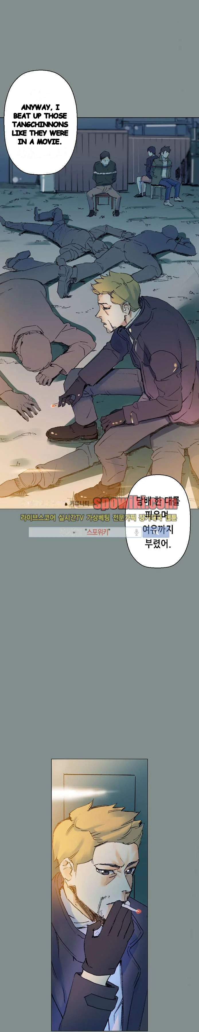 Sponsor Manhwa New Leap Chapter 17 - Page 16