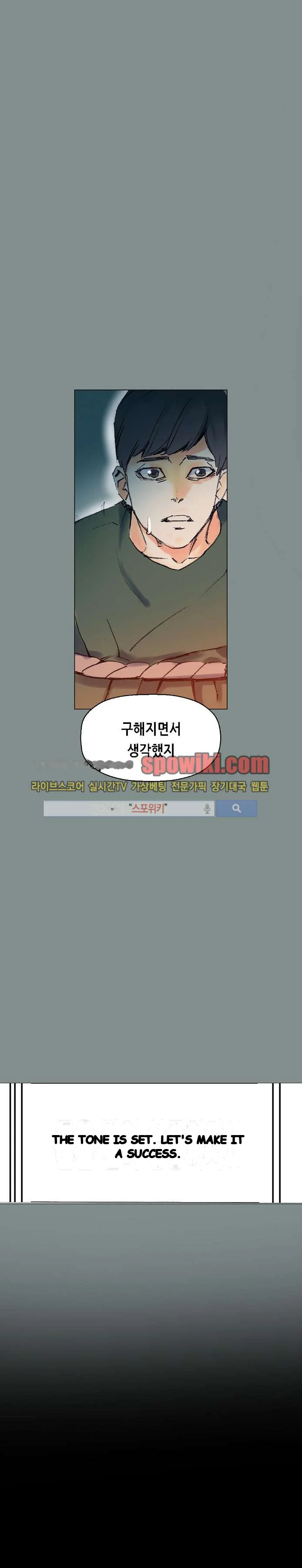 Sponsor Manhwa New Leap Chapter 17 - Page 17