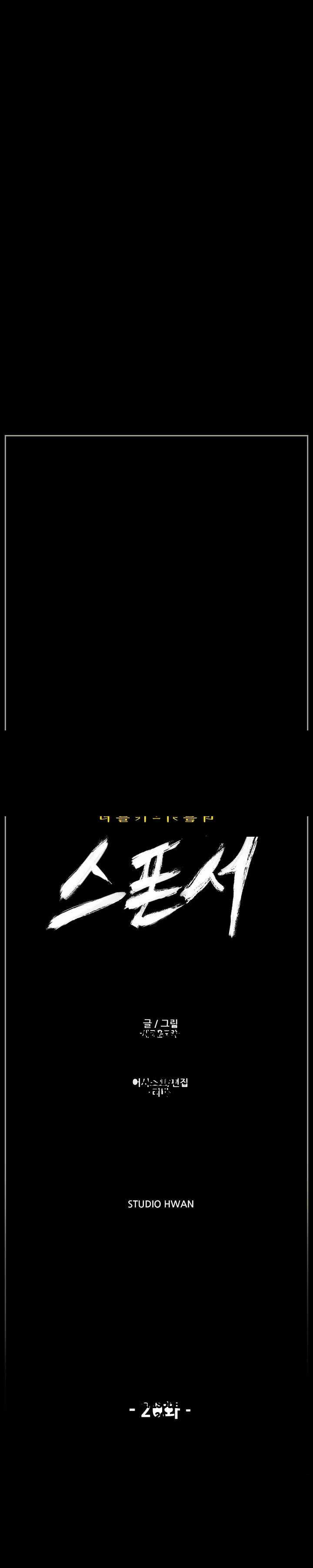 Sponsor Manhwa New Leap Chapter 20 - Page 10