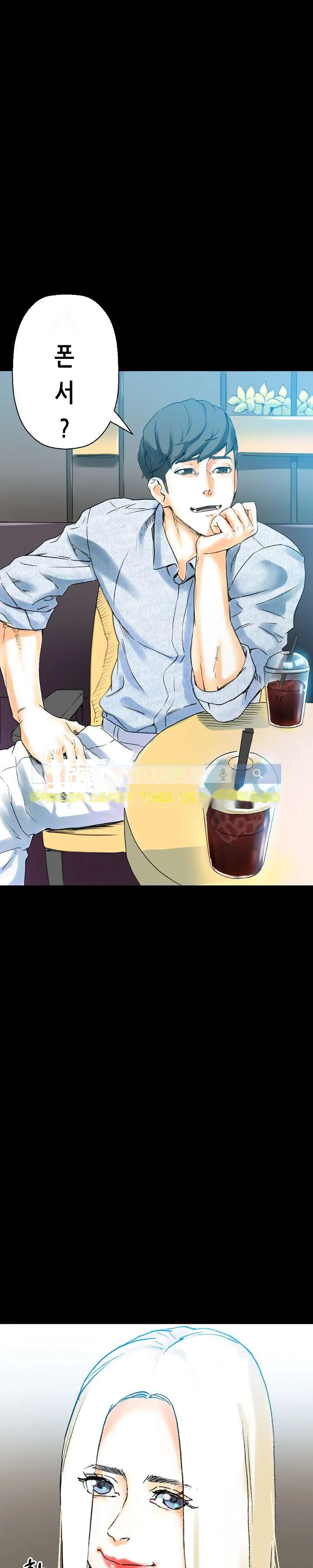Sponsor Manhwa New Leap Chapter 20 - Page 40