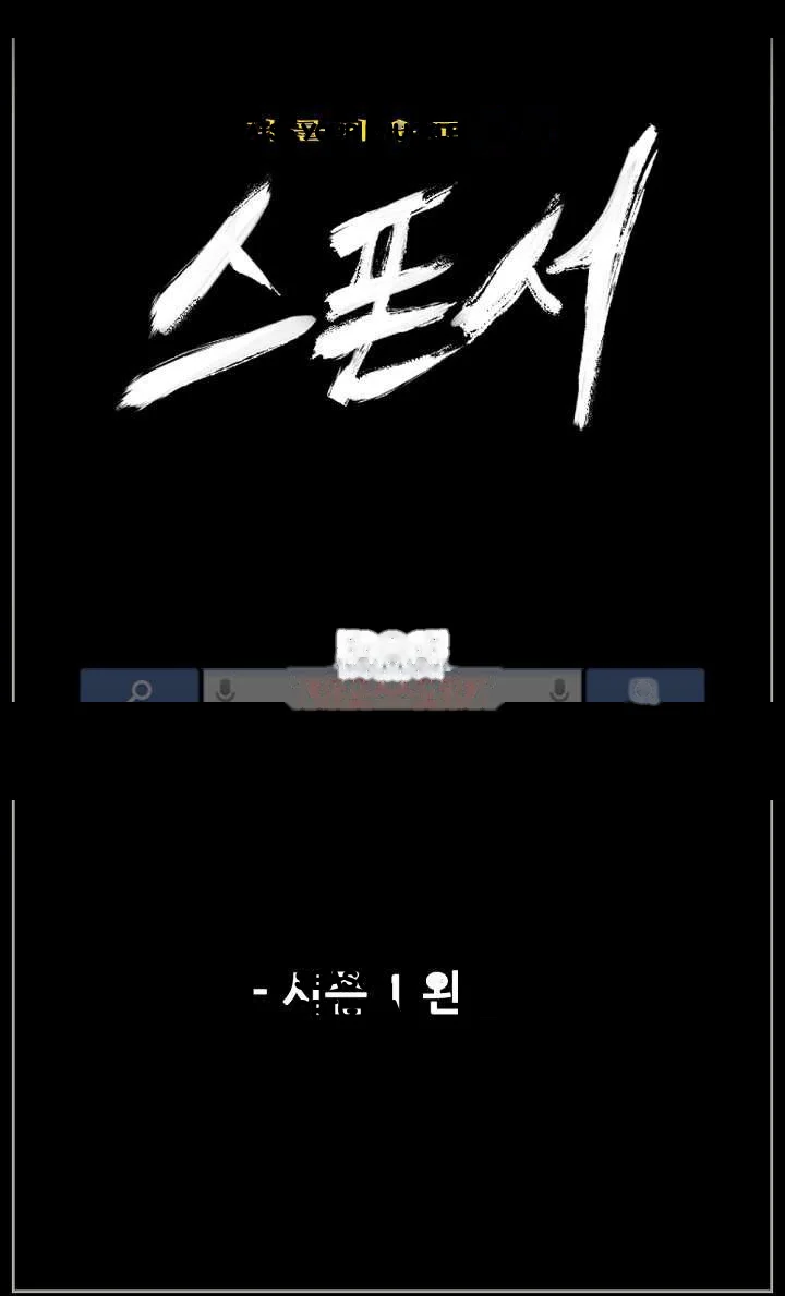 Sponsor Manhwa New Leap Chapter 20 - Page 43