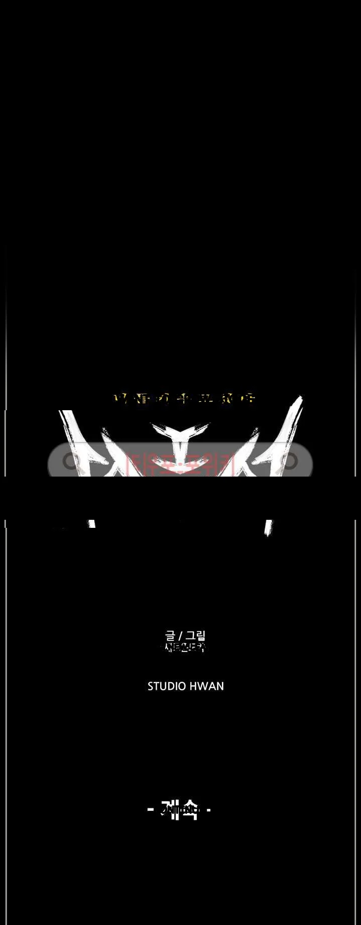 Sponsor Manhwa New Leap Chapter 21 - Page 37