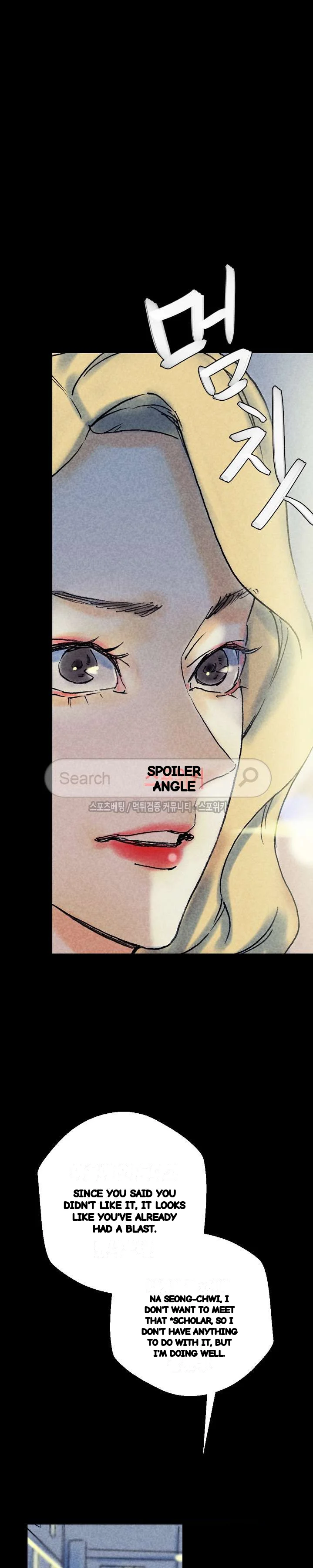 Sponsor Manhwa New Leap Chapter 22 - Page 14
