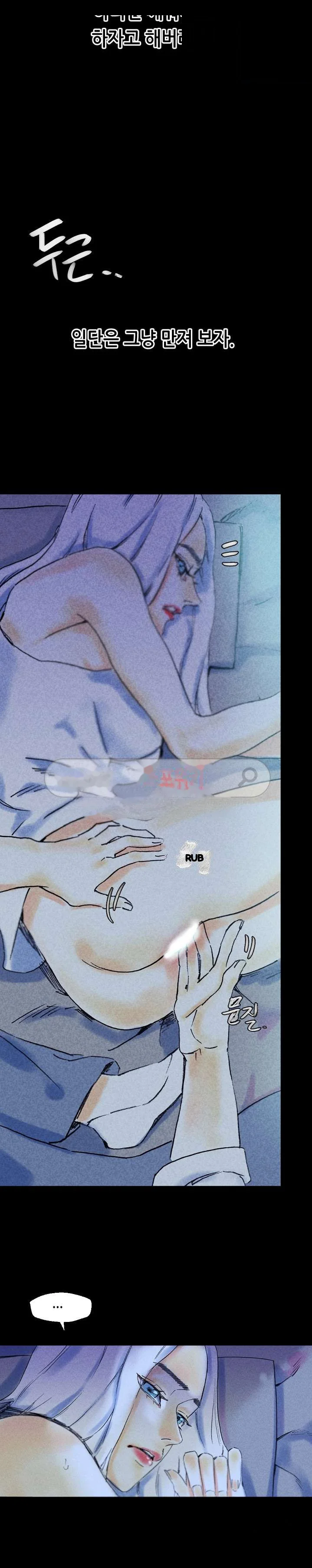 Sponsor Manhwa New Leap Chapter 22 - Page 42