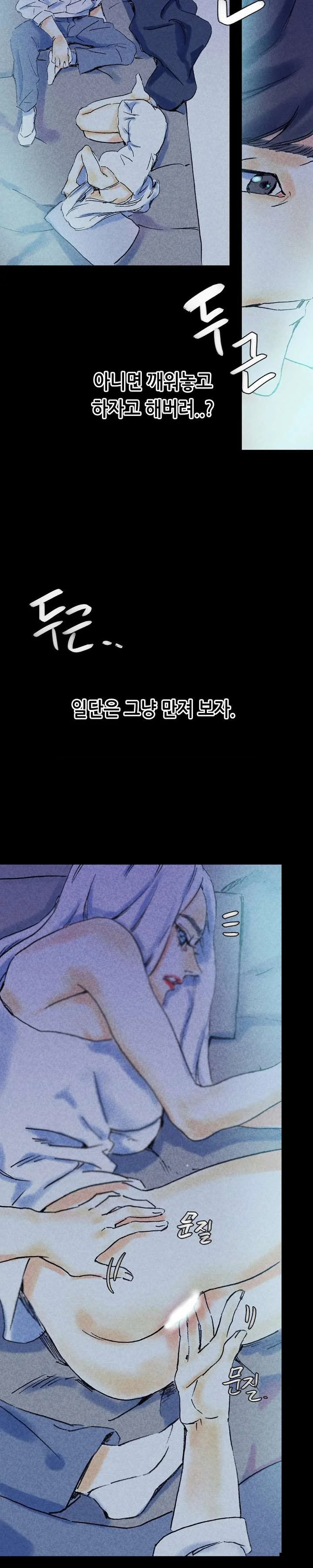 Sponsor Manhwa New Leap Chapter 23 - Page 3