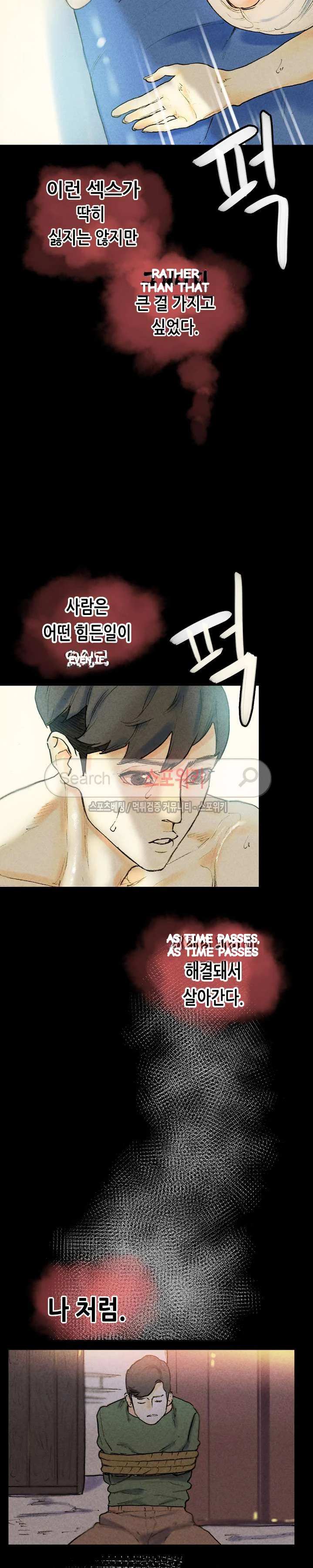 Sponsor Manhwa New Leap Chapter 27 - Page 13