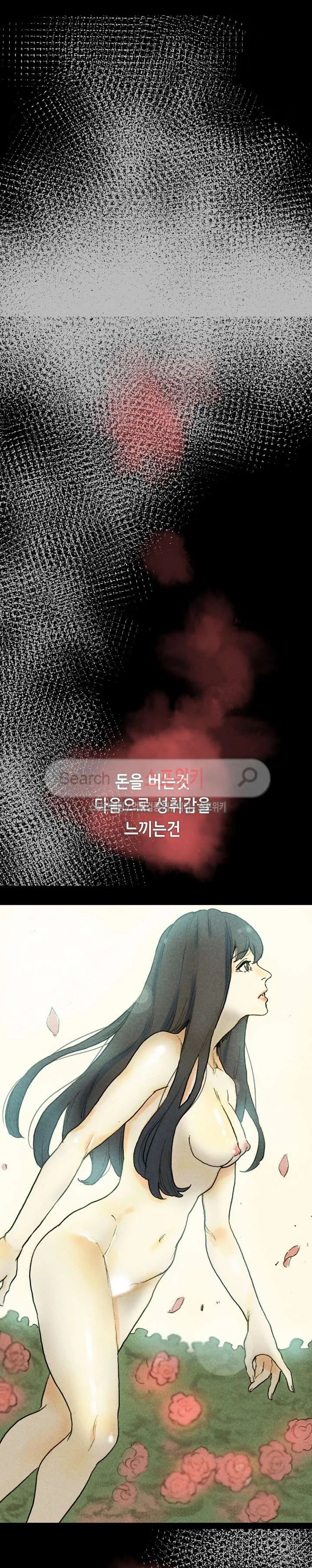 Sponsor Manhwa New Leap Chapter 27 - Page 14