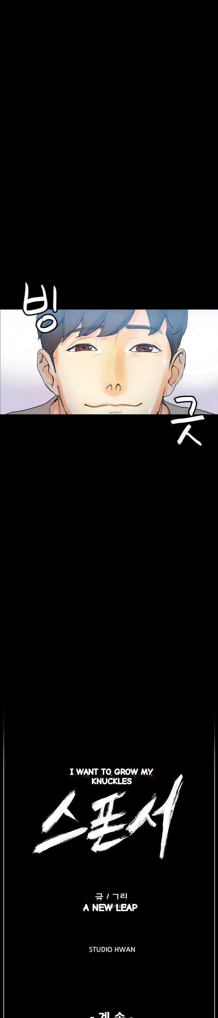 Sponsor Manhwa New Leap Chapter 31 - Page 42