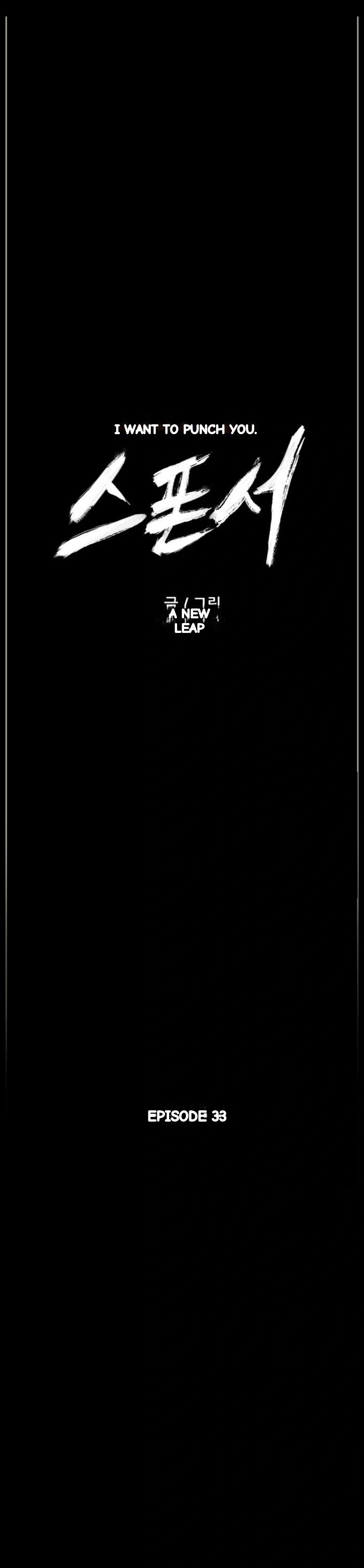 Sponsor Manhwa New Leap Chapter 33 - Page 2