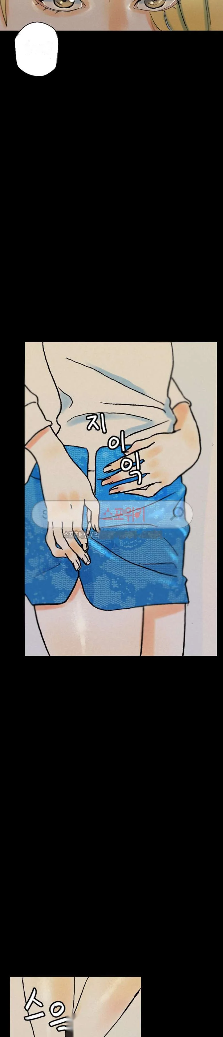 Sponsor Manhwa New Leap Chapter 35 - Page 3