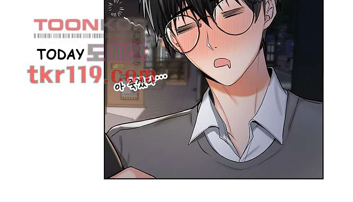 Sponsor Me Please Chapter 1 - Page 38