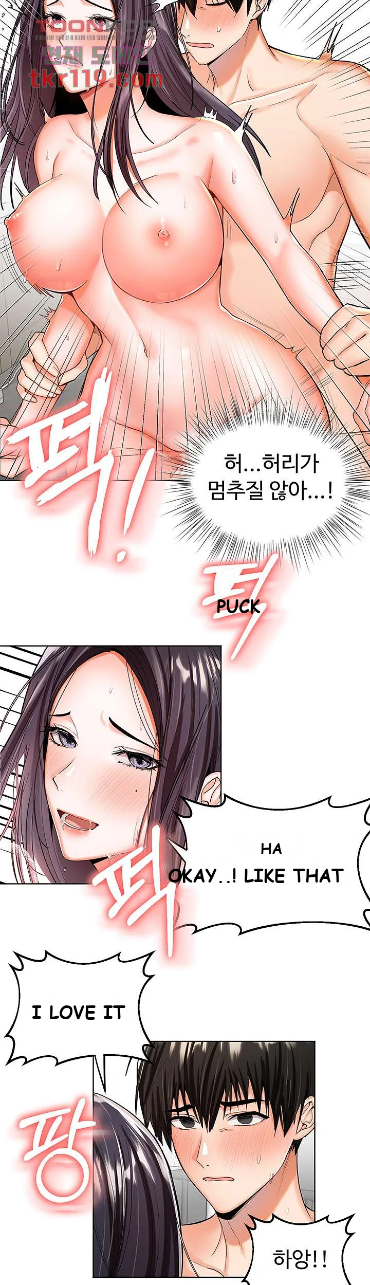 Sponsor Me Please Chapter 1 - Page 68