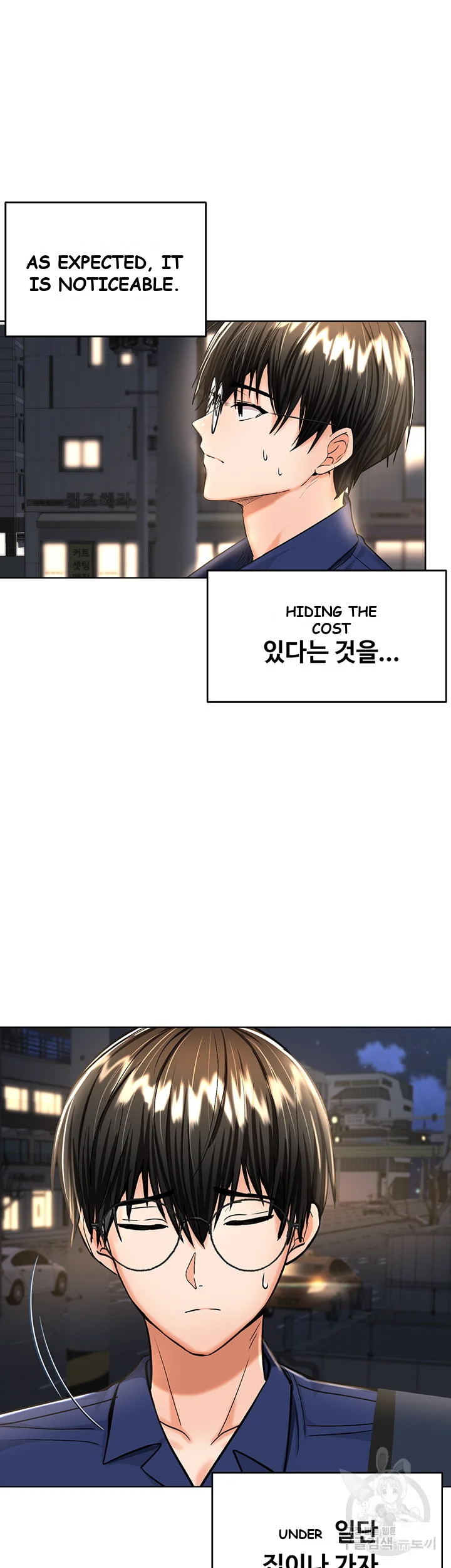 Sponsor Me Please Chapter 10 - Page 31