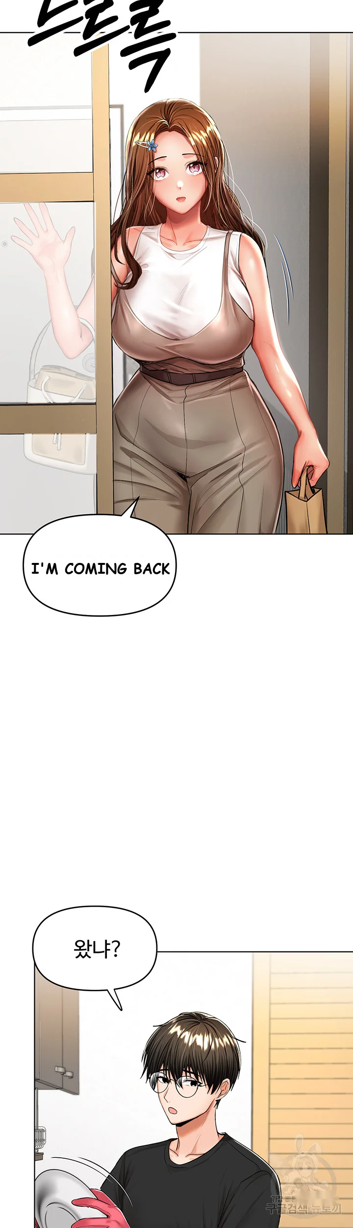 Sponsor Me Please Chapter 10 - Page 37