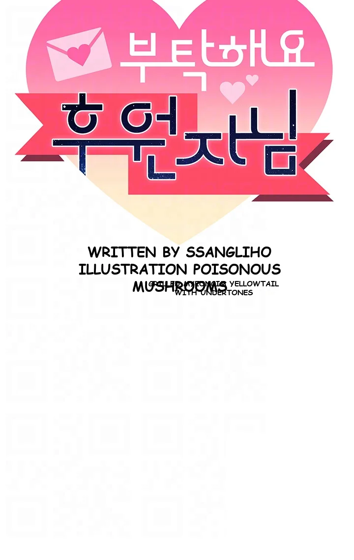 Sponsor Me Please Chapter 10 - Page 5