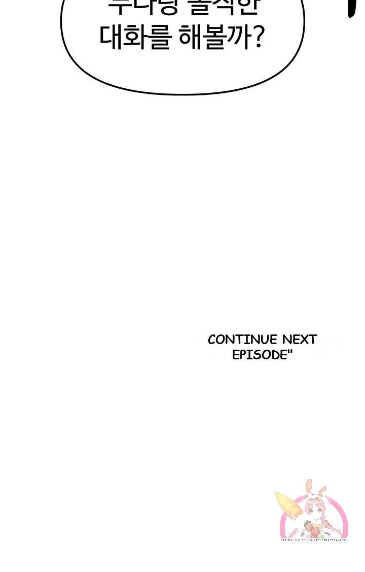 Sponsor Me Please Chapter 10 - Page 58