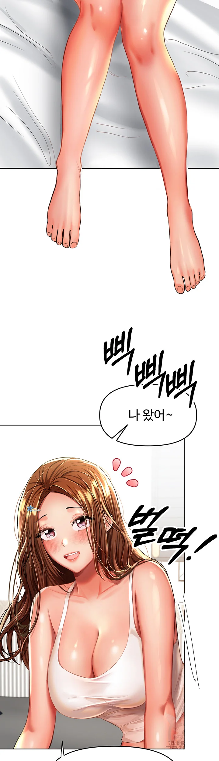 Sponsor Me Please Chapter 11 - Page 27