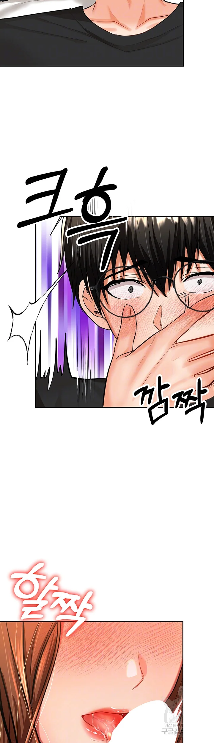 Sponsor Me Please Chapter 12 - Page 13