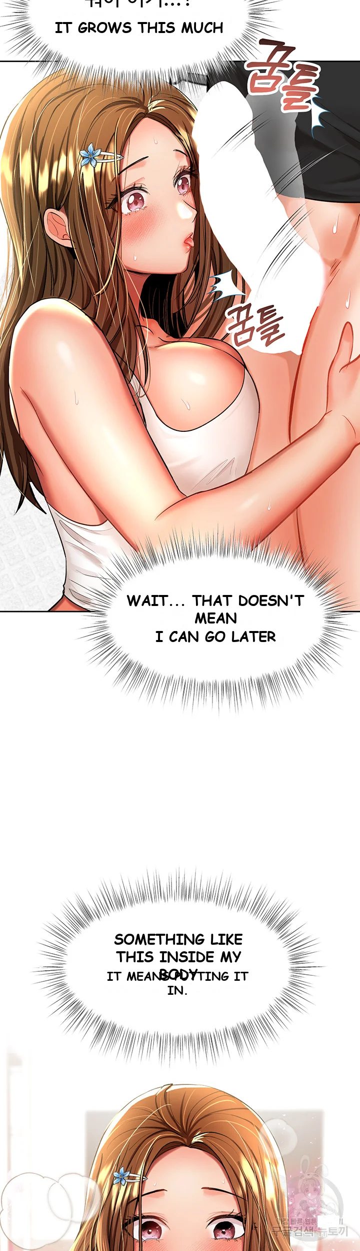 Sponsor Me Please Chapter 12 - Page 19